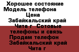 Iphone 5.Хорошее состояние. › Модель телефона ­ Iphone 5 › Цена ­ 6 500 - Забайкальский край, Чита г. Сотовые телефоны и связь » Продам телефон   . Забайкальский край,Чита г.